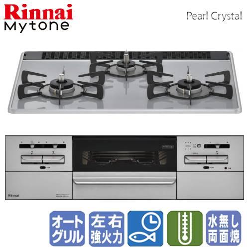 リンナイ　ビルトインガスコンロ　RS31W35P49DVW　マイトーン　　60cm/パールクリスタル