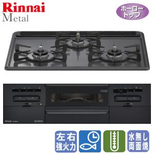 Rinnai   2021年製   都市ガスコンロ   左強火 リンナイ（Rinnai） お取り寄せ ビルトインガスコンロ 左右強火力 都市