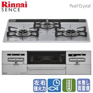 リンナイ（Rinnai） ビルトインガスコンロ RS31M5H2SABW メタルトップ 