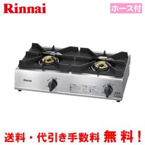 リンナイ（Rinnai） 業務用ガスコンロ RSB-206N 業務用ガステーブル/内