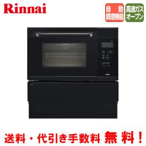 リンナイ リンナイ 電子コンベック RSR-S52E-ST 44L/ガス