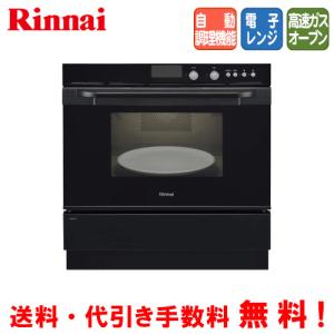 タカラスタンダードビルトインガスオーブン 新品 タカラスタンダード ビルトインオーブン｜電子レンジ、オーブン