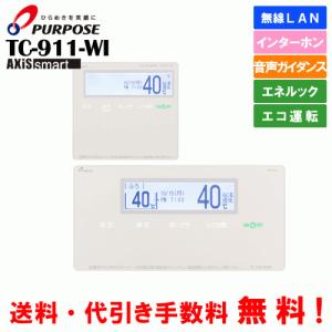 パーパス ガスふろ給湯器 GX-1603AW-1 リモコンセット付き/16号壁掛型