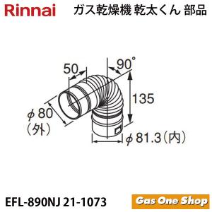 リンナイ（Rinnai） 排湿管セット DPS-100B(φ100) : 高橋プロパン