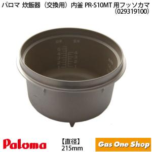 パロマ パロマ 炊飯器 交換用内釜 PR-4200S用フッソカマ パロマ パロマ 炊飯器 交換用内釜 PR-4200S用フッソカマ
