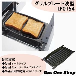 ノーリツ（NORITZ） ビルトインコンロ専用グリルプレート Cookbox