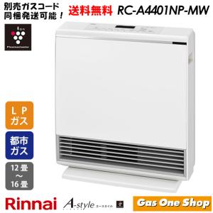 リンナイ　RC-A4401NP-MW　ガスファンヒーター A-style（12畳〜16畳）マットホワイト　白