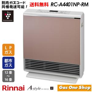 リンナイ　RC-A4401NP-RM　ガスファンヒーター　A-style（12畳〜16畳）ローズメタリック　３年保証付｜gasoneonlineshop