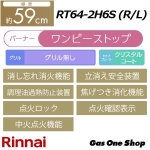 リンナイガスコンロ プロパンガス用 都市ガス用...の詳細画像1