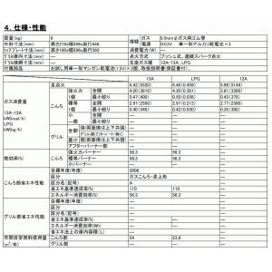 リンナイガスコンロ プロパンガス用 都市ガス用...の詳細画像3