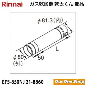 リンナイ（Rinnai） RGH-D10K 専用ガスコード(小口径迅速継手付強化