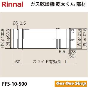 乾太くん リンナイ ガス衣類乾燥機 スタンダード 乾太くん RDT-80(A