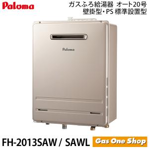 長府製作所 GK-S2030K 壁掛型 ガス給湯器 使用ガス種:13A : パーツ