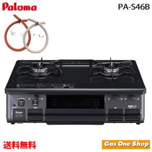 パロマ ガステーブル 片面焼き水なしグリル プロパンガス IC-S89 パロマ ガステーブル 片面焼き水なしグリル プロパンガス IC-S89