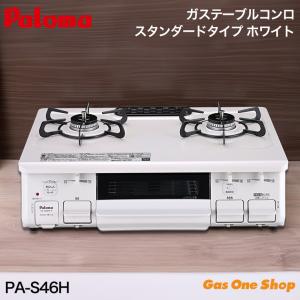 パロマ ガステーブル 片面焼き水なしグリル プロパンガス IC-S89 パロマ ガステーブル 片面焼き水なしグリル プロパンガス IC-S89