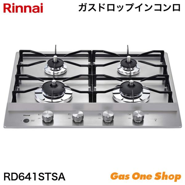 リンナイ ガスドロップインコンロ 4口　RD641STSA　ステンレストップ　幅60cm