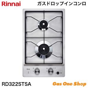 リンナイ（Rinnai） お取り寄せ ビルトインガスコンロ 左右強火力 都市