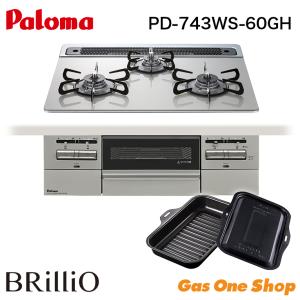 パロマ　ガスコンロ デンキチWeb / パロマ Paloma ガスコンロ プロパンガスLP用 両面焼き 2