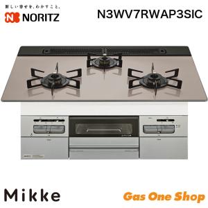 lpガスコンロ　美品　NORITZ ノーリツ（NORITZ） ノーリツビルトインコンロ 75cm Mikke ミッケ