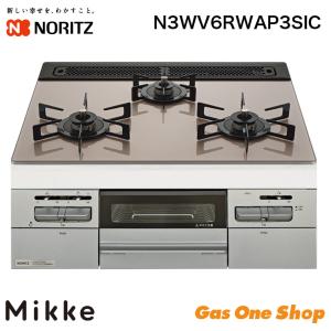 ノーリツ（NORITZ） ノーリツビルトインコンロ 75cm Mikke ミッケ