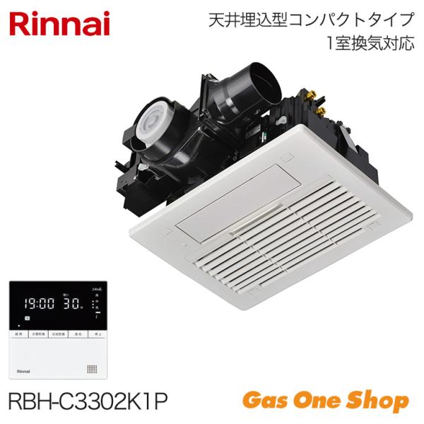 リンナイ  温水式浴室暖房乾燥機  1室換気  RBH-C3302K1P