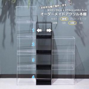 陳列棚 飾り棚 アクリルラック カラーボックス シェルフ おしゃれ 透明