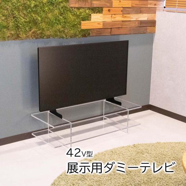 展示用ダミーテレビ　42V型　960×560　映らないテレビ