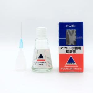 アクリサンデー 接着剤 30mL 注入器付き D...の商品画像