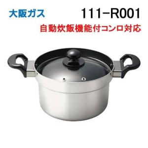 大阪ガス PRN-32 Osaka Gas 炊飯専用鍋 自動炊飯機能付きコンロ対応 3