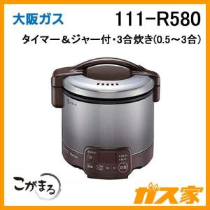 大阪ガス ガス炊飯器 こがまる 111-R574 電子ジャー付 1升炊き 大阪ガス ガス炊飯器 こがまる 111-R574 電子ジャー付 1升炊き