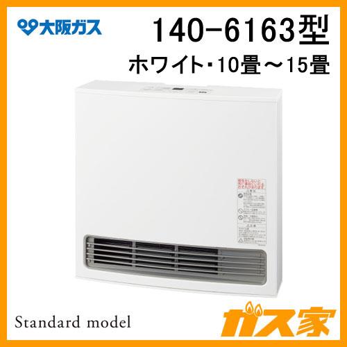 140-6163型 大阪ガス ガスファンヒーター Standardmodel(スタンダードモデル) ...