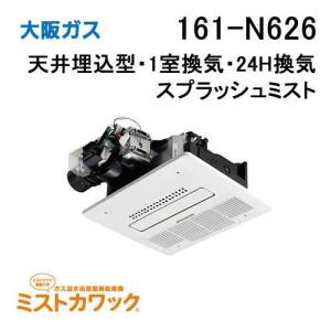 135-R920型 大阪ガス 暖ライフ 暖房専用熱源機 暖ライフ100 屋外設置
