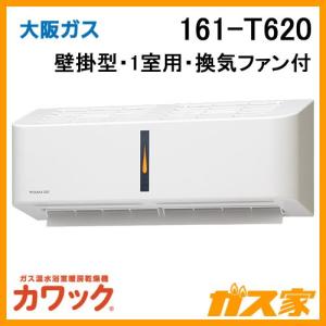 浴室暖房乾燥機 大阪ガス カワック 161-T620 壁掛形・換気ファン付｜gasya