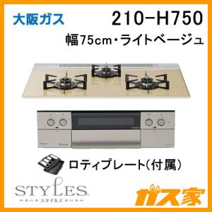 大阪ガス 210-R686 ビルトインガスコンロ COLORS(カラーズ) Rシリーズ