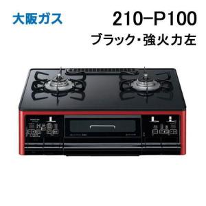 大阪★「T295」都市ガスコンロ 黒　CZ-N90P-R スタンダード（天板60cmタイプ） - ガスコンロ｜大阪ガス