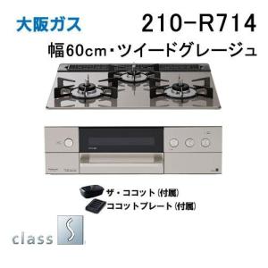 (決まりました)ガスコンロ ガスコンロ タカラスタンダード TN72AV60C() ハイパーガラスコート
