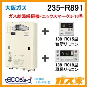 ガス給湯器 24号 エコジョーズ 大阪ガス オート 235-N700 給湯器 ガス給湯器 24号 エコジョーズ 大阪ガス オート 235-N700 給湯器