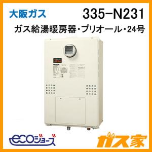 リンナイ（Rinnai） RUFH-UEM2406AFF2-1 ガス給湯器 24号 エコジョーズ