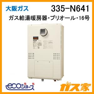 リンナイ（Rinnai） ○リンナイ ガスふろ給湯器【RUF-VK2010SAW(C