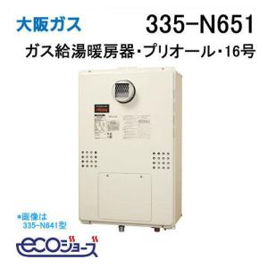 リンナイ　給湯暖房器 24号RVD-UE2405AW2-1 リンナイ（Rinnai） RVD-UE2405AW2-1(A) エコジョーズ ガス給湯暖房用