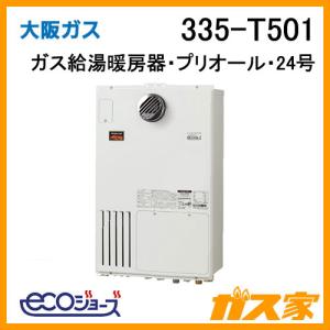 ノーリツ（NORITZ） GRQ-C1672SA BL ガスふろ給湯器 シンプル(オート