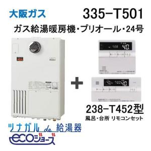 ノーリツ（NORITZ） 【GQH-2045WXA BL】 ガス給湯暖房用熱源機 20号