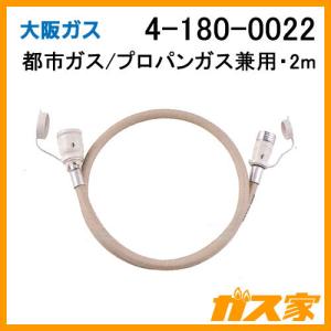 大阪ガス 4-180-0082 ガスコード・径8mm・8m・都市ガス(13A 大阪ガス 4-180-0082 ガスコード・径8mm・8m・都市ガス(13A