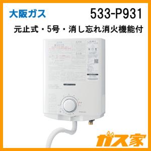 リンナイ 【RUS-V51XTBK(WH)】 《KJK》 ガス小型湯沸器 5号 リンナイ 【RUS-V51XTBK(WH)】 《KJK》 ガス小型湯沸器 5号