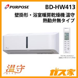 大阪ガス 161-M541 浴室暖房乾燥機 ミストカワック ガス温水式 天井