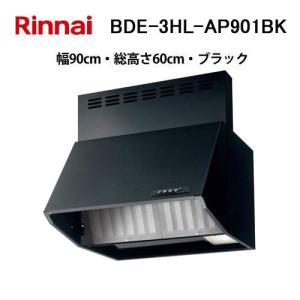 スタンダード レンジフード 間口：900mm 富士工業 BDA-3HL-901-BK 