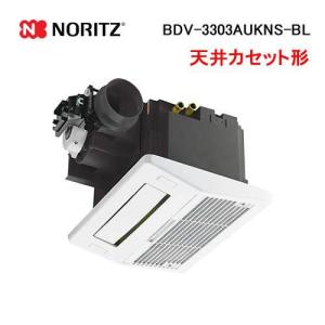 ノーリツ（NORITZ） BDV-3307AUNSC-BL 温水式浴室暖房乾燥機 天井