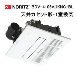 ノーリツ（NORITZ） FR-3102WNSノーリツ 浴室暖房乾燥機 壁掛形 脱衣室