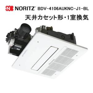 ノーリツ温水式浴室暖房乾燥機BDV-3303AUKNS-BL 新品 BDV-3303AUKNS-BL」の人気商品一覧 | 安い商品を通販サイトから探す
