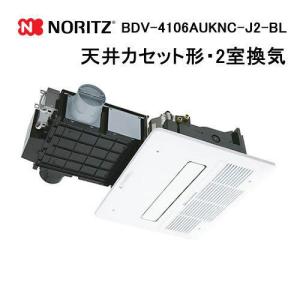 ノーリツ（NORITZ） BDV-M4106AUKNT-J2-BL ノーリツ浴室暖房乾燥機